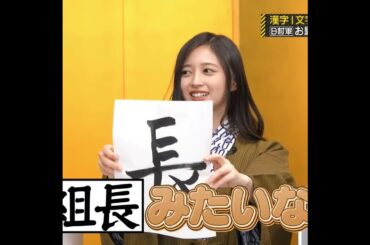 梅澤さんと言えばやっぱり圧の伊藤理々杏さんと大いに納得している賀喜さん　#乃木坂46  #工事中