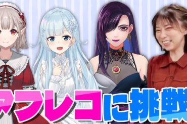 【豪華コラボ】全員宮村優子役！？実録漫画のアフレコに挑戦！