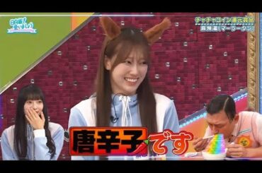 【日向坂で会いましょう】🍀🍀🍀 🅷🅾🆃 2026 💚『チャチャコイン還元賞品!! 麻辣湯(マーラータン)』