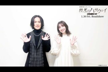 キャストのオススメ語り│『機動戦士ガンダム 閃光のハサウェイ キルケーの魔女』1月30日全国公開