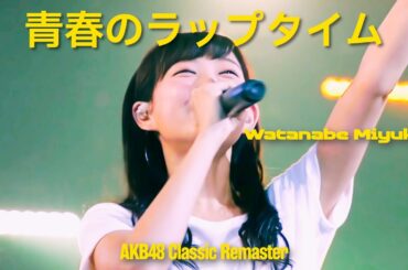 [Eng Sub] 渡辺美優紀 NMB48 - 青春のラップタイム(Seishun no Lap Time) [4K]