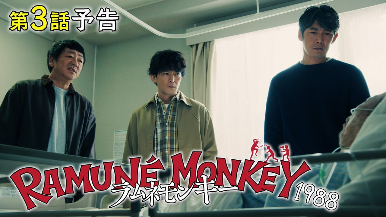 【第3話60秒予告】水10ドラマ『ラムネモンキー』 恐怖!地獄の番人ジェイソン 1/28(水) 【第3話60秒予告】水10ドラマ『ラムネモンキー』 恐怖!地獄の番人ジェイソン 1/28(水)