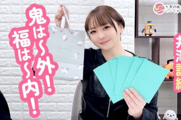 井澤詩織のしーちゃんねる 第271回【本放送版】