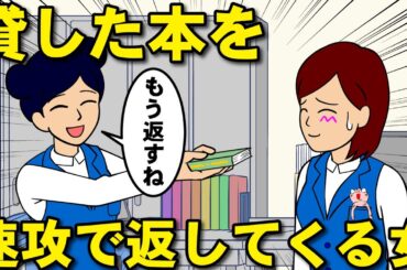 借りた本を速攻で返してくるヤツ【耐え子】【アニメ】【漫画】