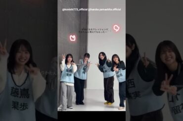 小西夏菜実 高井俐香 好きになるクレッシェンド 踊ってみた♪藤嶌果歩 山下葉留花 日向坂46