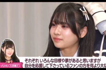 #卒業メンバーに聞きました！ #nmb48