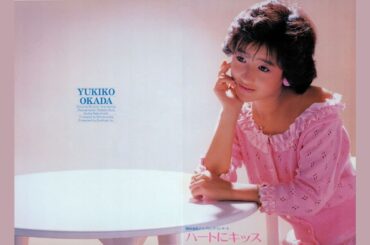 岡田有希子 (Yukiko Okada) - ハートにキッス (Live at 沼津文化会館 / 1985年5月25日)