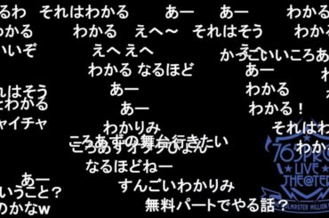 【ミリラジ】静香の好きと田所あずさの好きは違うという話【2026/01/15】