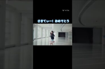 さきてぃー！おめでとう〜 #片山紗希  #日向坂