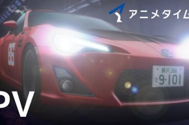 TVアニメ『MFゴースト 3rd Season』PV｜Amazon Prime Video チャンネル「アニメタイムズ」にて配信中！