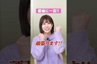 新キャスター！「竹田えみり」に聞いてみた！！|くるまのニュースTV