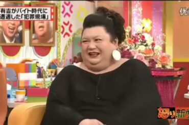 有吉  マツコ  夏目三久このババアの手口だよ! 名場面集 2024.11.19 FULL HD