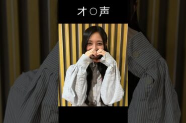 【井上和】絶頂する にゃぎ【乃木坂46】