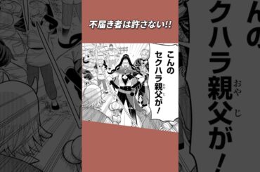 【異世界漫画】（CV：小林ゆう）魔王の助っ人は80歳のお婆さん!!『峰子と魔王〜異世界転移の若返り最強婆さん、最弱魔王と世直しする〜』ロングver.
