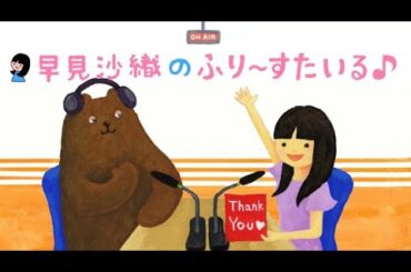 Hayami Saori no Freestyle Ep 759 - Oct 20, 2025