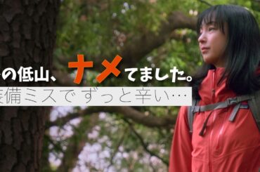 「着込みすぎ」は失敗のもと。冬の低山を快適に歩くためのレイヤリングとザックの中身