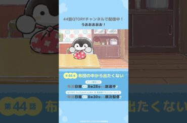 うおおおおお！