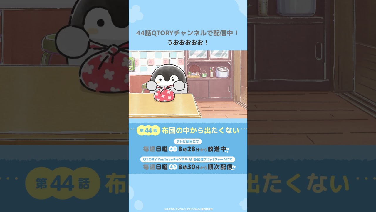 うおおおおお! うおおおおお!