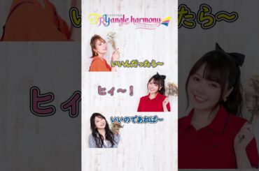 一番遭遇したいのは？【麻倉もも・雨宮天・夏川椎菜】TrySailのTRYangle harmony第626回より #麻倉もも #雨宮天 #夏川椎菜 #トラハモ #声優