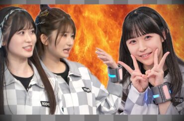 花井、瀬戸、羊宮がバチバチにやり合います