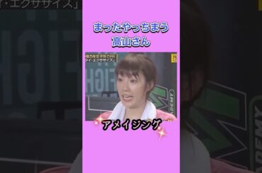 タイキックを受ける。　　#桜井玲香 #松村沙友理 #高山一実 #乃木坂46 #nogizaka #cute