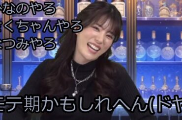 モテモテな田中ちえ美さん