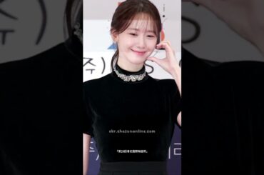 少女時代ユナ、ベルベットドレスで魅せる清純美 🖤 #少女時代 #ユナ #YOONA #第29回春史国際映画祭