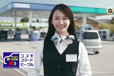 コスモ石油 CM 清水富美加「けどけどトーク」篇