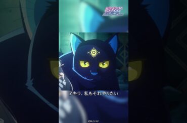 もふもふタイム♪『暗殺者である俺のステータスが勇者よりも明らかに強いのだが』 第3話「暗殺者は猫と触れ合う」より②｜織田晶（CV #大塚剛央）アメリア（CV #水野朔）夜（CV #小林沙苗）#ステつよ