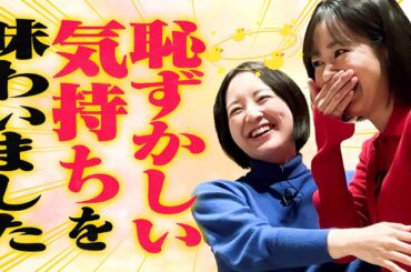 【藤林アナ・前田アナ】アナウンス研修を受けてみたら、恥ずかしかった。講師は上田崇順アナ！