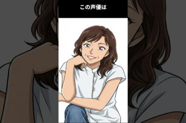 30年以上大ヒットアニメのヒロインを演じていて、役のために自身も武道などを習うなど役作りに余念がないベテラン女性声優:この声優は誰でしょう #声優 #雑学 #アニメ