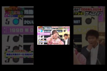 ルビィちゃん役降幡愛さん歌上手🎤✨　　#AiScReam #降幡愛 #ハマダ歌謡祭