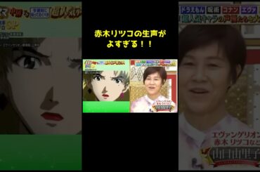 山口由里子さんの声が良すぎる!! #声優 #アニメ