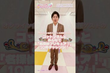 10秒で紹介できるかな？！🔍