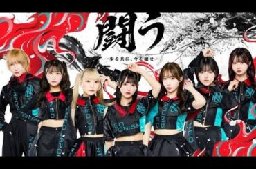 「覚悟はある？」緊張が走った瞬間…NEO JAPONISM新メンバー加入の真実🔥②#NEOJAPONISM#ネオジャポ#本多ともは#ライブアイドル#アイドル加入#アイドル物語#日本武道館への道#