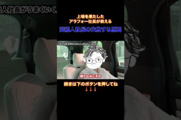 【衝撃】小嶋陽菜はなぜM&Aで成功したのか？