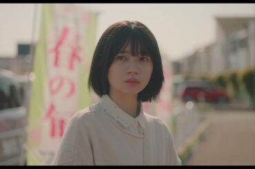 桜田ひより&木戸大聖W主演！映画『モブ子の恋』特報