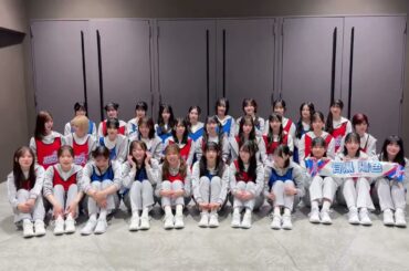 櫻坂46 閉幕後の挨拶！SAKURAZAKA46 SPORTS FESTIVAL supported by AEON CARD ご覧いただきありがとうございました！