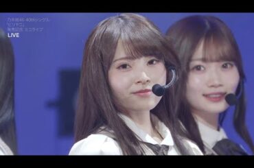 市営ダンスホール 260204 6期生 森平麗心 センター /乃木坂46