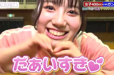 加藤玲菜　アイドル時代　スポーツテスト