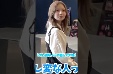 推しと出会えたのにまったく会話できないゆうまwwwww #コムドット切り抜き #コムグッド #shorts #鈴本美愉