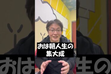 【関西激震】岩本アナが来春「おは朝」卒業へ｜11年のラスト4カ月は前代未聞の挑戦