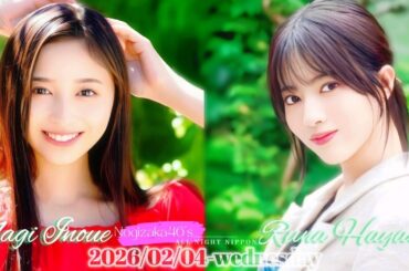 2026-02-04 乃木坂46のオールナイトニッポン - 井上和・林瑠奈 (乃木坂46)