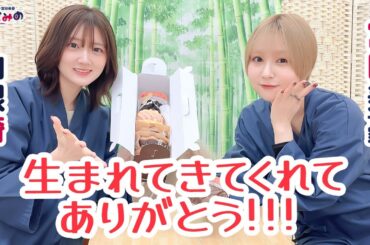 ややとみの『生まれてきてくれてありがとう』第83回【4週間限定公開】