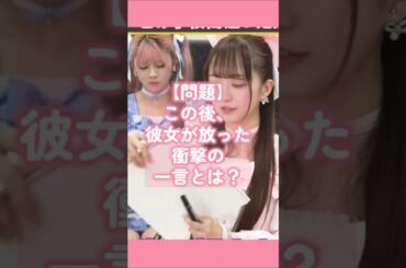 99%が笑っちゃう！ラフ×ラフ日比野芽奈のおもしろシーンTOP3【切り抜き】 #ラフラフ #shorts