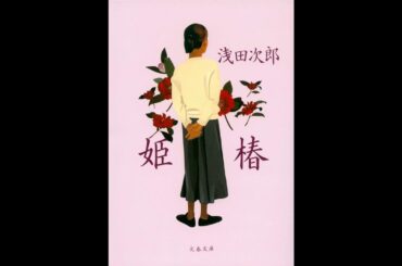 「シエ」 中野美奈子 DOCOMO SOUNDS OF STORY ～Asada Jiro Library～2013 01 19