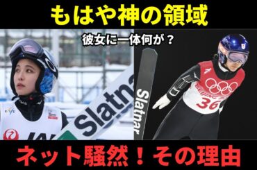 「金メダルを獲らせてあげたい」高梨沙羅への応援と、世間が本当に気にしていること。
