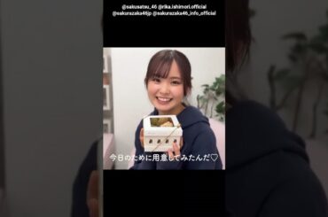 遠藤理子 石森璃花 写真集発売まであと40日！#バレンタイン動画 櫻坂46 写真集 櫻撮 VOL.01 3月17日発売！