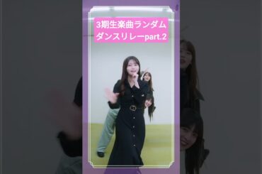 伊藤理々杏 吉田綾乃クリスティー 岩本蓮加 260120