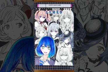 CV：石見舞菜香の演じたキャラ9選を一発描きで描いてみた！🔵🎭#drawing #drawingchallenge #一発描き #声優 #石見舞菜香